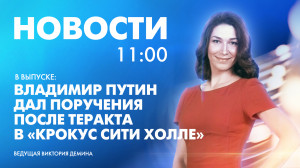 Новости Петербурга к 11:00