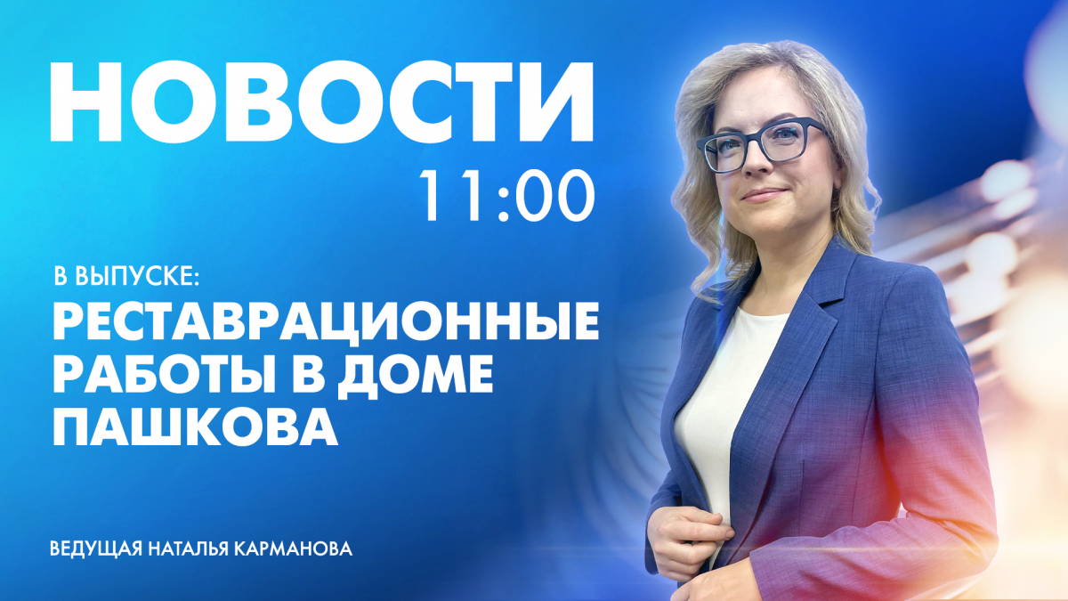 Новости Петербурга к 11:00 | Телеканал Санкт-Петербург