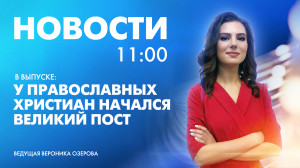 Новости Петербурга к 11:00