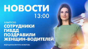 Новости Петербурга к 13:00