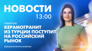 Новости Петербурга к 13:00