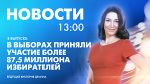 Новости Петербурга к 13:00