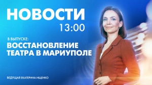 Новости Петербурга к 13:00