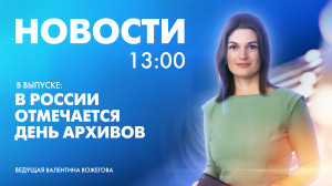 Новости Петербурга к 13:00