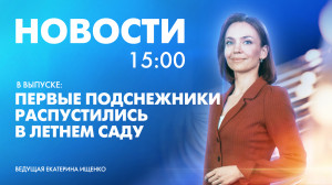 Новости Петербурга к 15:00