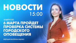 Новости Петербурга к 15:00