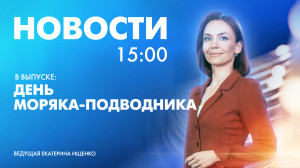Новости Петербурга к 15:00