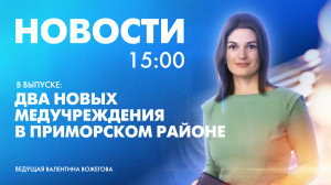 Новости Петербурга к 15:00