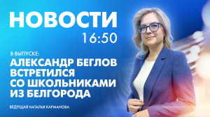 Новости Петербурга к 16:50