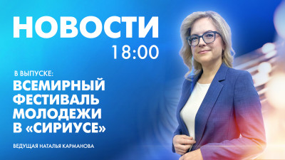 Новости Петербурга к 18:00