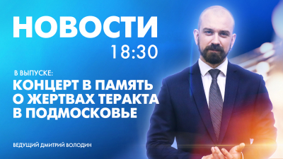 Новости Петербурга: к 18:30
