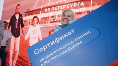 Жительница Подмосковья выиграла квартиру в Петербурге на выставке «Россия»