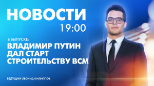 Новости Петербурга к 19:00
