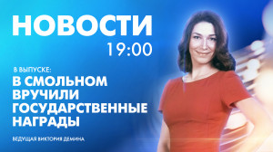 Новости Петербурга к 19:00