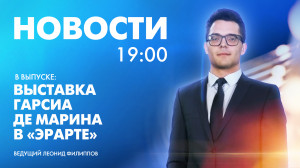 Новости Петербурга к 19:00