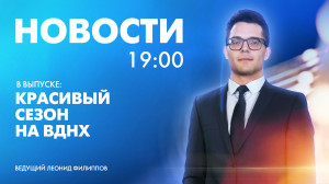 Новости Петербурга к 19:00