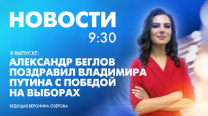 Новости Петербурга к 9:30