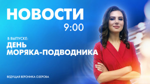 Новости Петербурга к 9:00