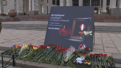 Девятый день со дня трагедии в Красногорске: в Петербурге вспоминают погибших в «Крокусе»