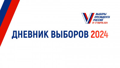 В Петербурге проголосовали уже более 1 млн 600 тысяч избирателей