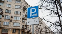 В Госдуме водителям предложили платить штрафы за неоплаченную парковку со скидкой в 50%