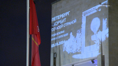 В Петербурге почтили память жертв теракта в «Крокус Сити Холле»