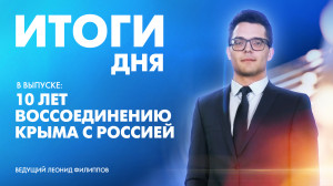 Новости Петербурга: Итоги дня