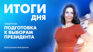 Новости Петербурга: Итоги дня