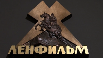 Власти Петербурга погасят долги студии  «Ленфильм»