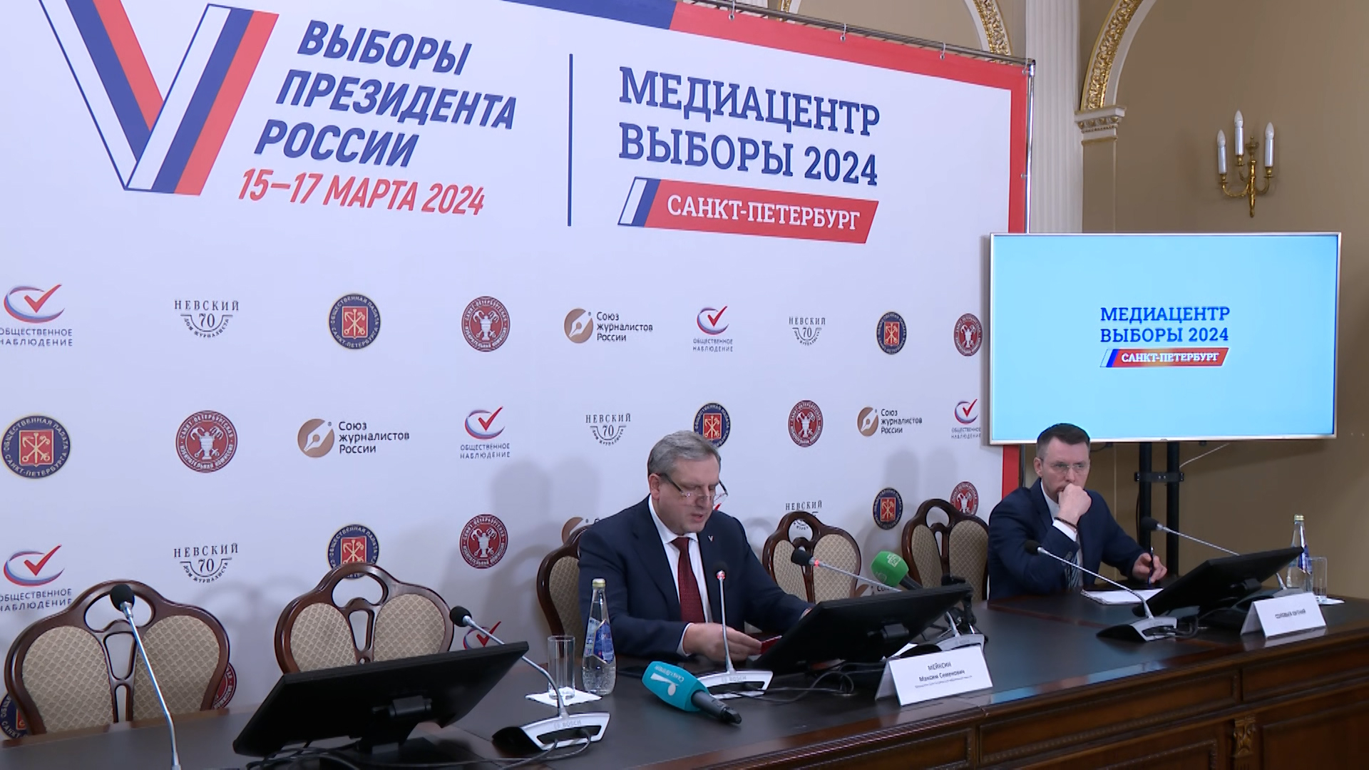 Веб выборы 2024