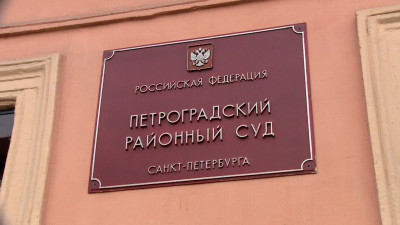 Грабителя с двумя паспортами, похитившего из банка в Петербурге ценностей на миллиард рублей, отправили в СИЗО