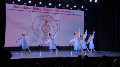 В Петербурге прошел международный детский конкурс по балету «Ballerinka Baltic Sea»