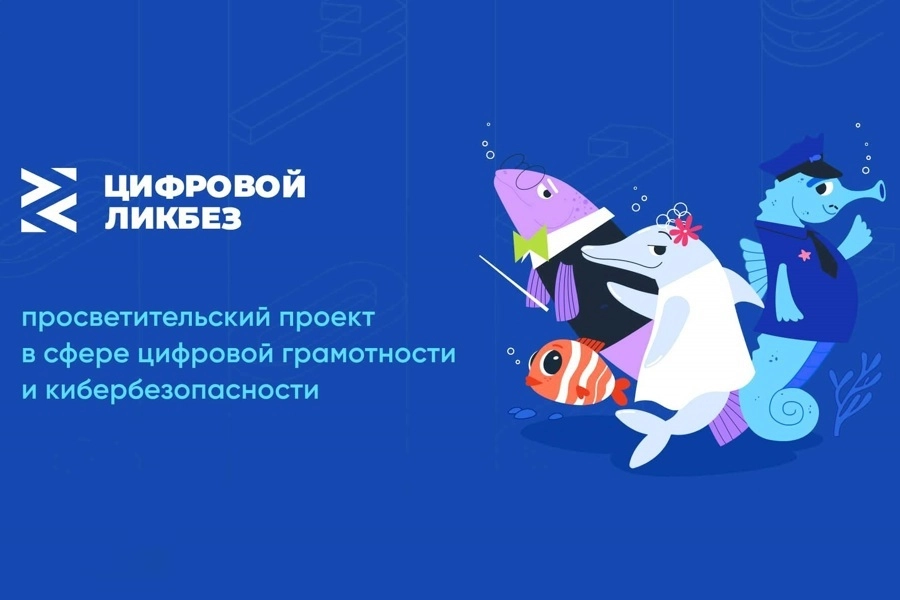 «Цифровой ликбез» расскажет школьникам о беспарольных способах входа в аккаунты - tvspb.ru