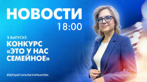 Новости Петербурга к 18:00