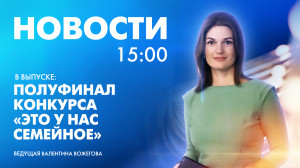 Новости Петербурга к 15:00