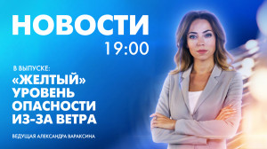Новости Петербурга к 19:00