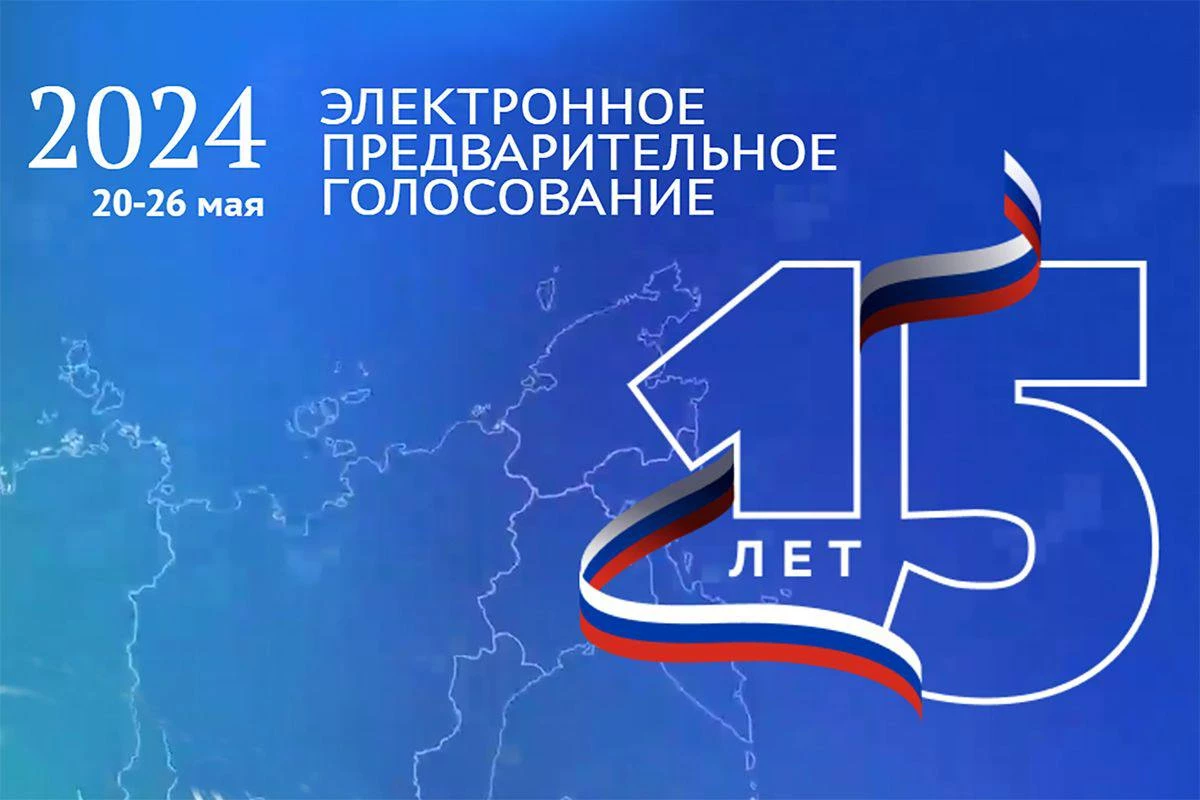 «Единая Россия» начала прием заявок на предварительное голосование - tvspb.ru