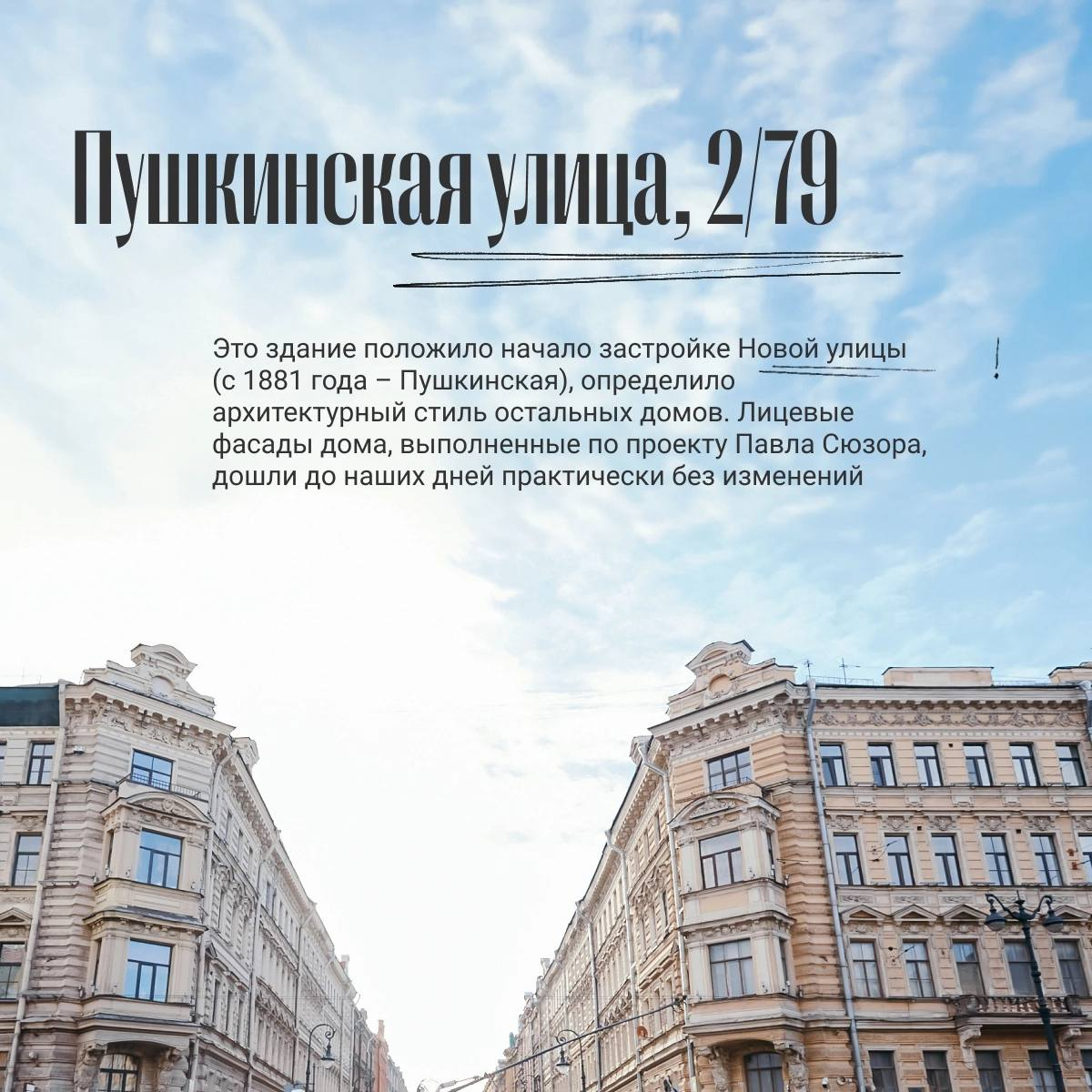 На Невском проспекте отреставрируют 85 зданий за 4 года | Телеканал  Санкт-Петербург