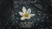 Российские артисты записали альбом с песнями Муслима Магомаева в память жертв теракта в «Крокусе»