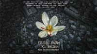 Российские певцы записали альбом с песнями Муслима Магомаева в память жертв теракта в «Крокусе»