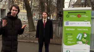 Одежда — не мусор: в Петербурге заработал проект по утилизации и переработке текстиля