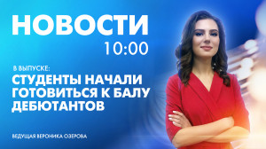 Новости Петербурга к 10:00