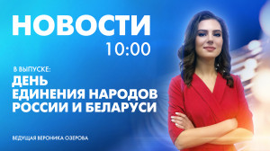 Новости Петербурга к 10:00