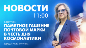 Новости Петербурга к 11:00
