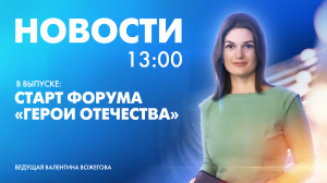 Новости Петербурга к 13:00