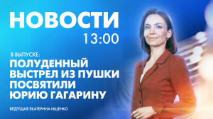 Новости Петербурга к 13:00