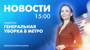 Новости Петербурга к 15:00