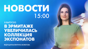 Новости Петербурга к 15:00