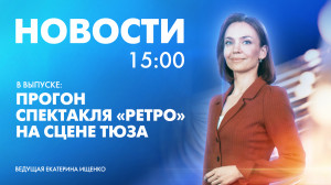 Новости Петербурга к 15:00