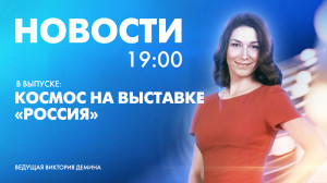 Новости Петербурга к 19:00